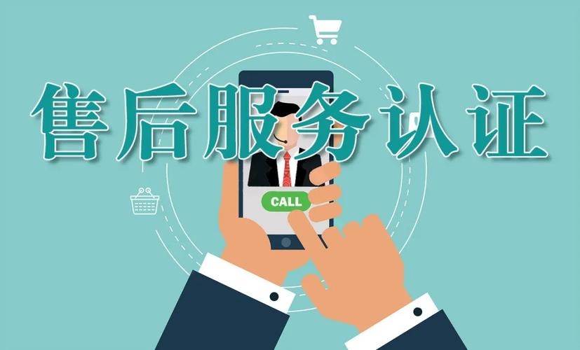 GB/T 27922 商品售后服務(wù)評(píng)價(jià)體系