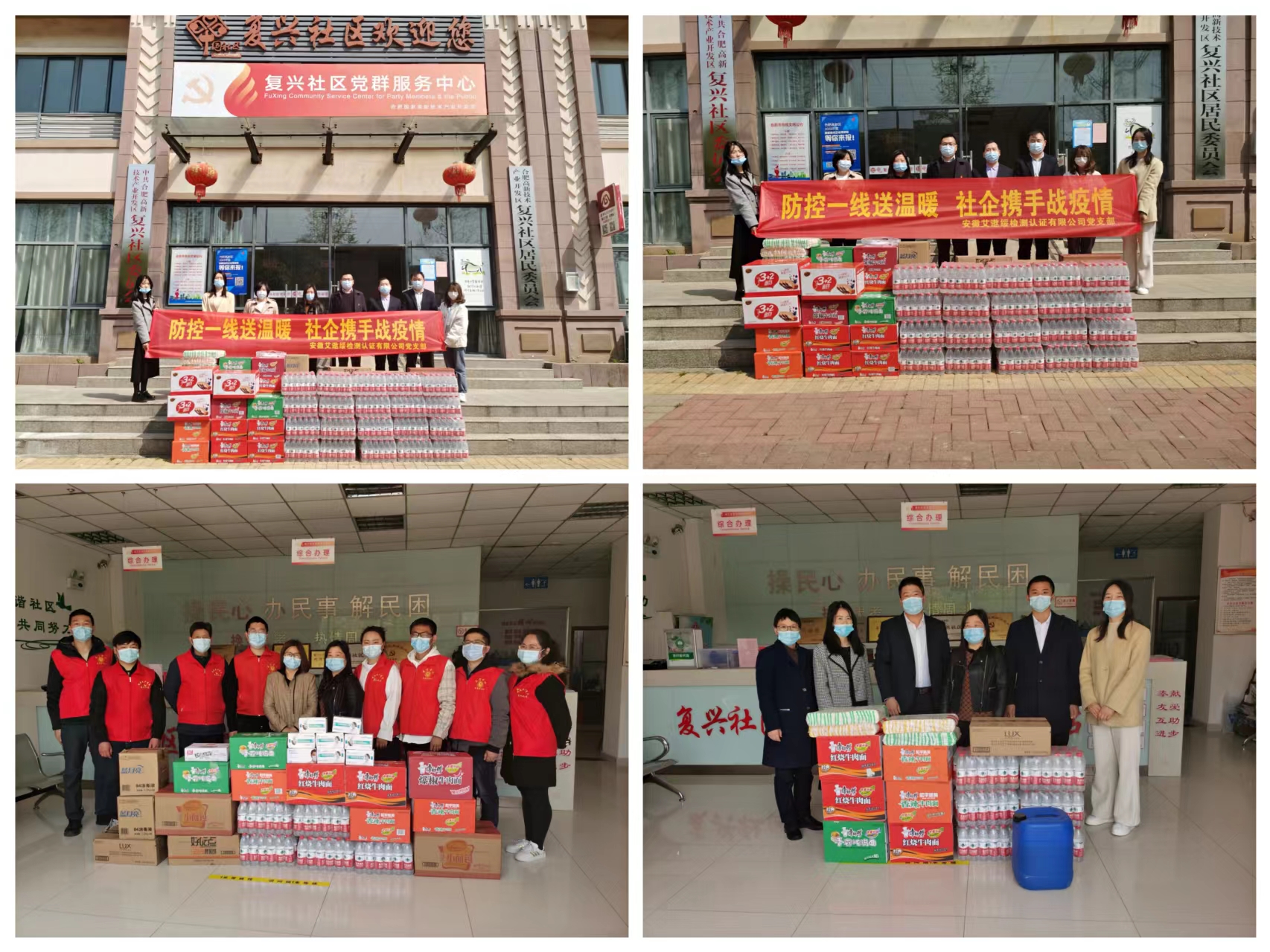 防控一線送溫暖，社企攜手戰(zhàn)疫情